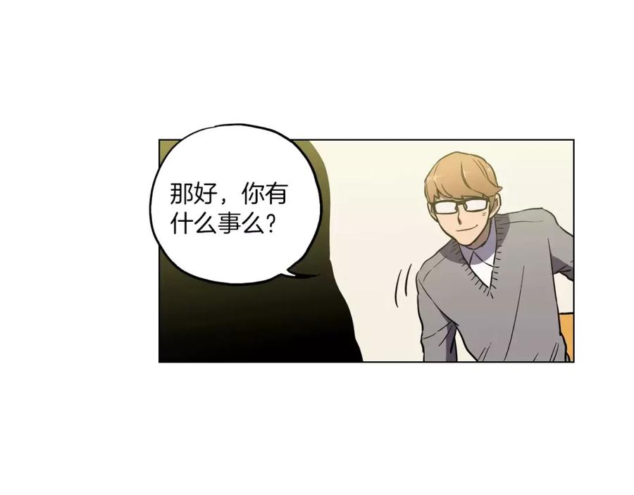 你的血很甜 - 第10话 抛弃吸血鬼？ - 第87张图