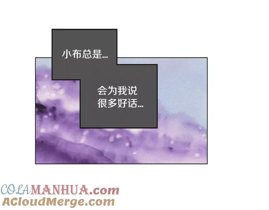 你的血很甜 - 第10话 抛弃吸血鬼？ - 第16张图