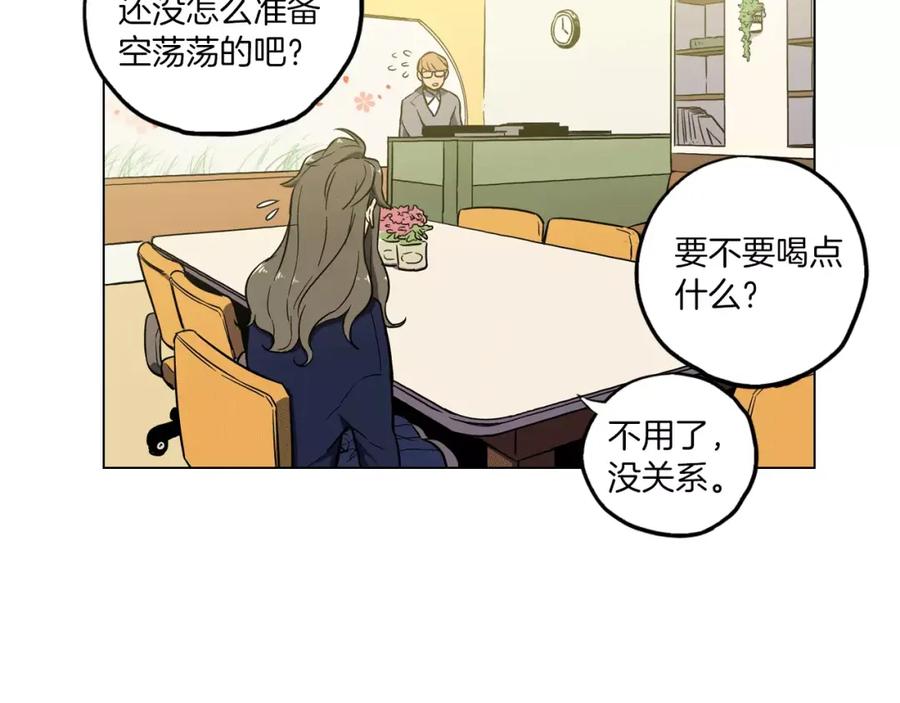 你的血很甜 - 第10话 抛弃吸血鬼？ - 第86张图