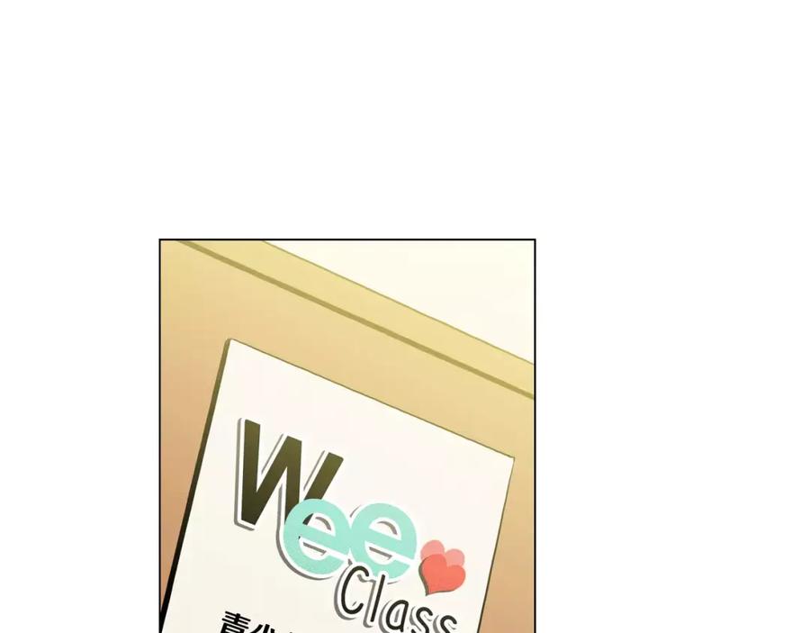 你的血很甜 - 第10话 抛弃吸血鬼？ - 第84张图