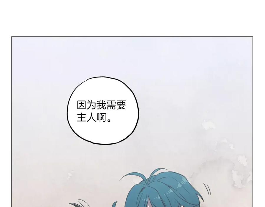 你的血很甜 - 第10话 抛弃吸血鬼？ - 第20张图