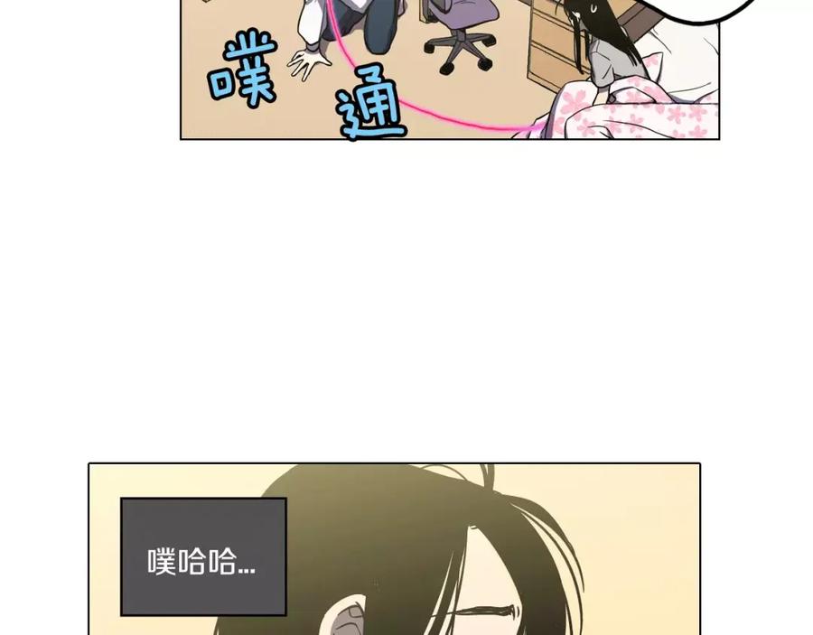 你的血很甜 - 第10话 抛弃吸血鬼？ - 第41张图