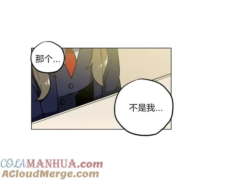 你的血很甜 - 第10话 抛弃吸血鬼？ - 第88张图