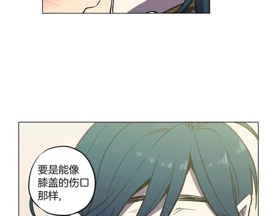 你的血很甜 - 第10话 抛弃吸血鬼？ - 第12张图