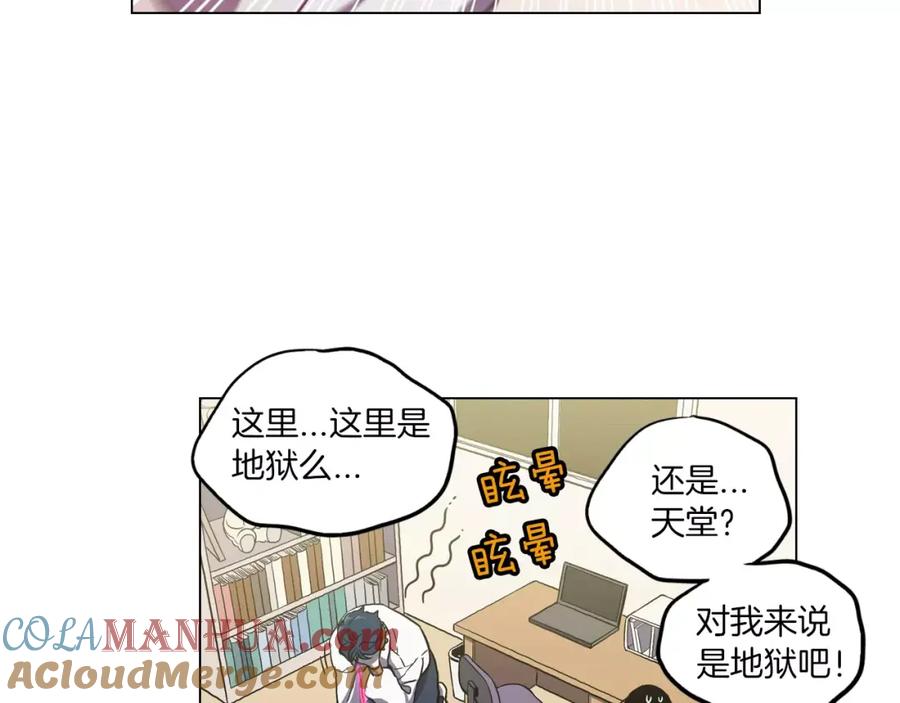 你的血很甜 - 第10话 抛弃吸血鬼？ - 第40张图