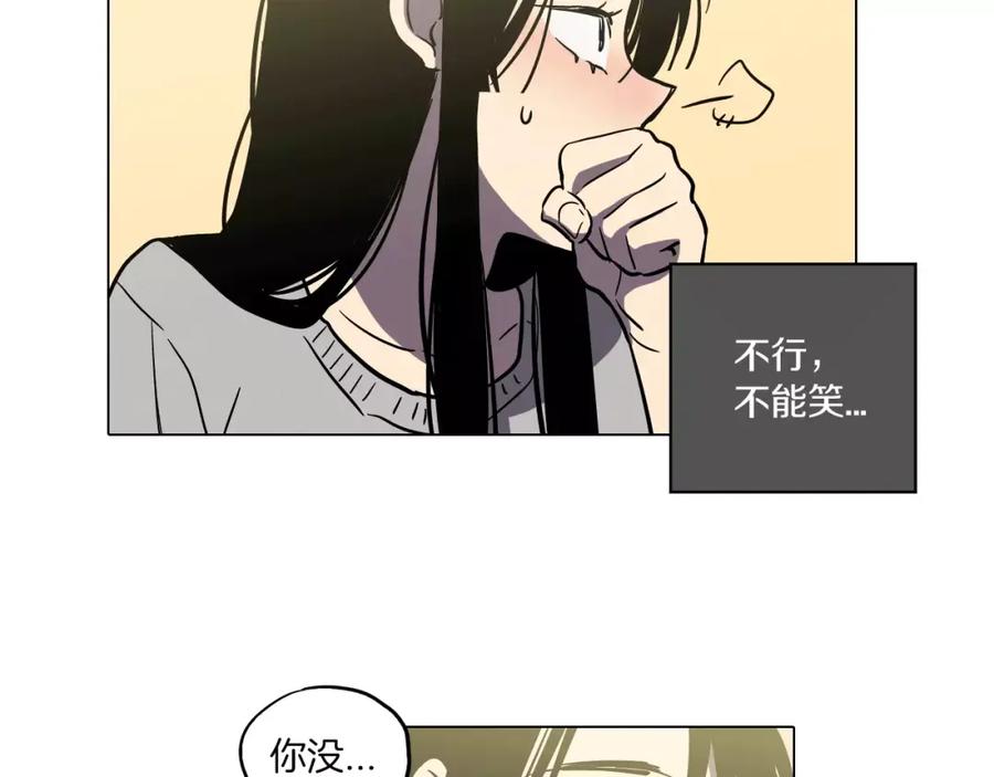 你的血很甜 - 第10话 抛弃吸血鬼？ - 第42张图