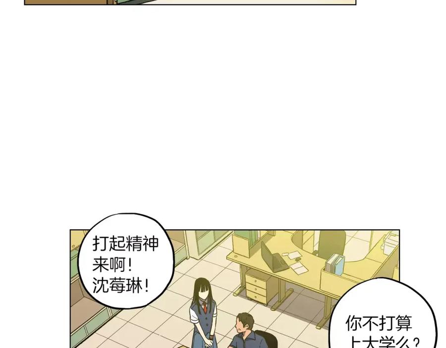 你的血很甜 - 第10话 抛弃吸血鬼？ - 第59张图