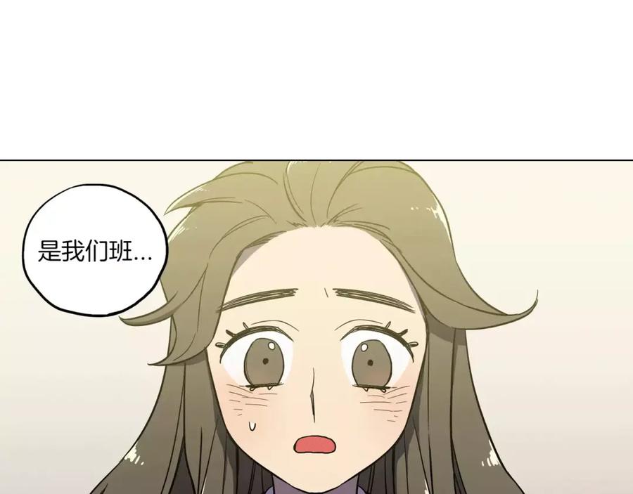 你的血很甜 - 第10话 抛弃吸血鬼？ - 第89张图