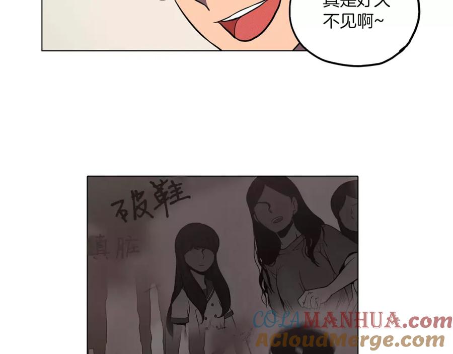 你的血很甜 - 第10话 抛弃吸血鬼？ - 第73张图