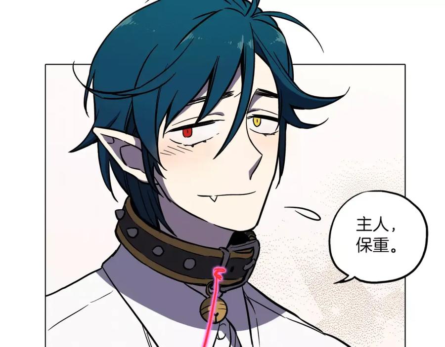 你的血很甜 - 第10话 抛弃吸血鬼？ - 第35张图