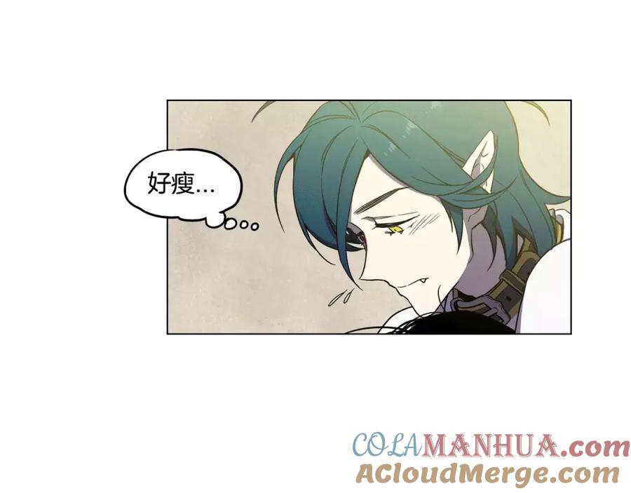 你的血很甜 - 第10话 抛弃吸血鬼？ - 第4张图