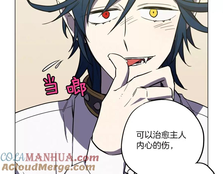 你的血很甜 - 第10话 抛弃吸血鬼？ - 第13张图