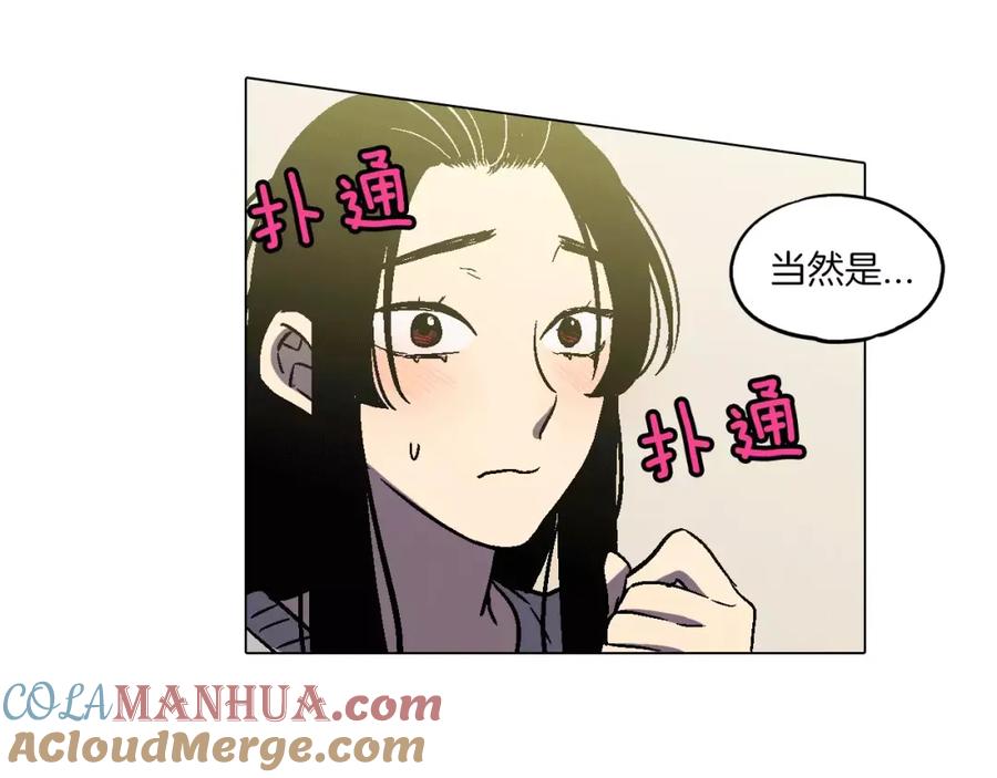 你的血很甜 - 第10话 抛弃吸血鬼？ - 第19张图