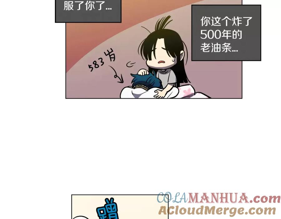 你的血很甜 - 第10话 抛弃吸血鬼？ - 第52张图