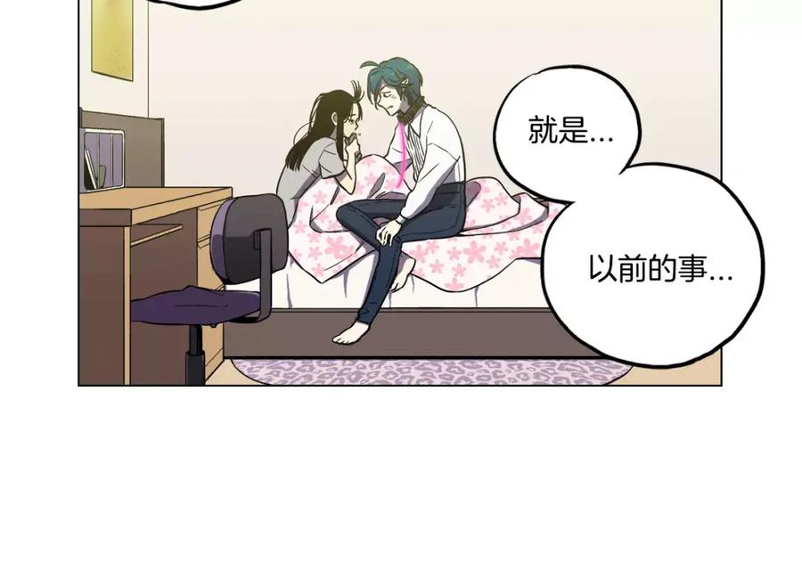 你的血很甜 - 第10话 抛弃吸血鬼？ - 第9张图