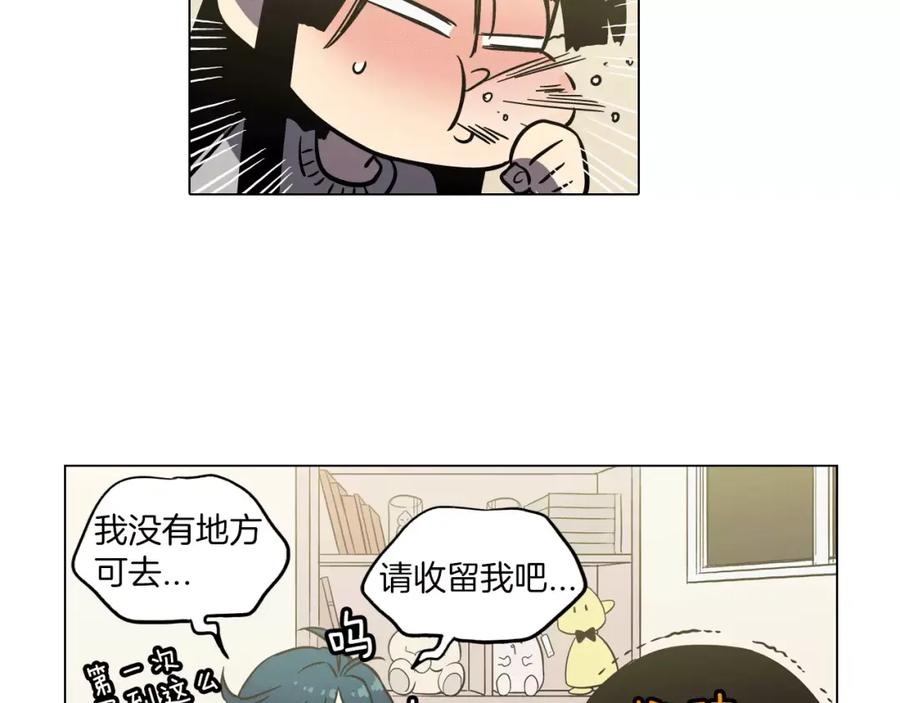 你的血很甜 - 第10话 抛弃吸血鬼？ - 第44张图