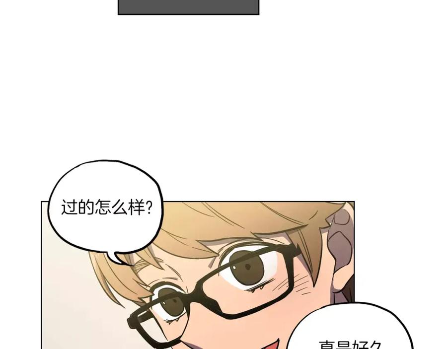 你的血很甜 - 第10话 抛弃吸血鬼？ - 第72张图