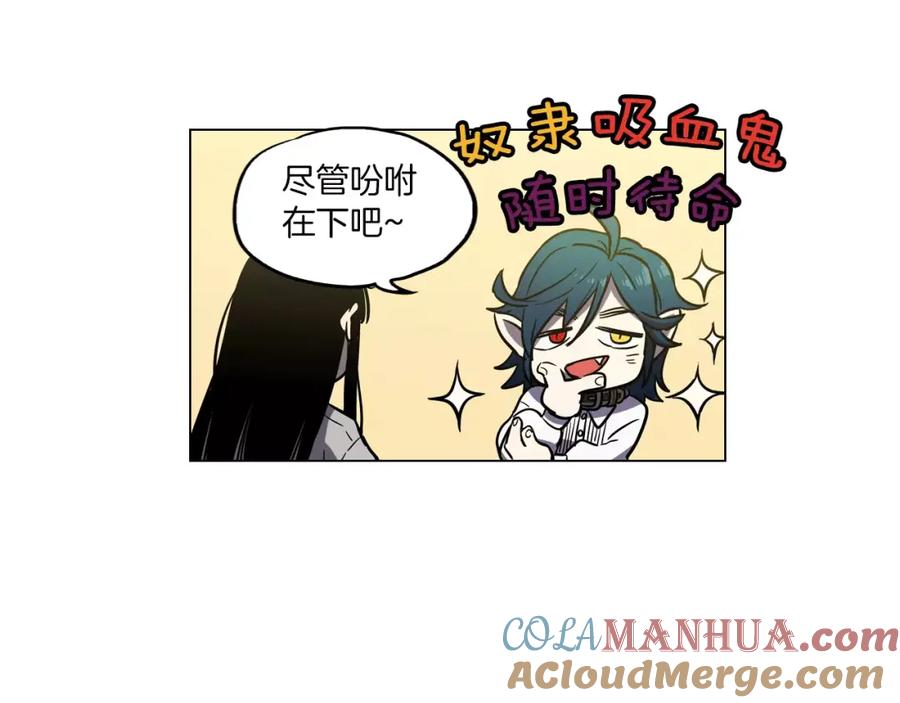 你的血很甜 - 第10话 抛弃吸血鬼？ - 第28张图