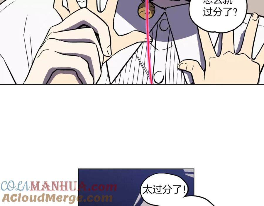 你的血很甜 - 第10话 抛弃吸血鬼？ - 第25张图