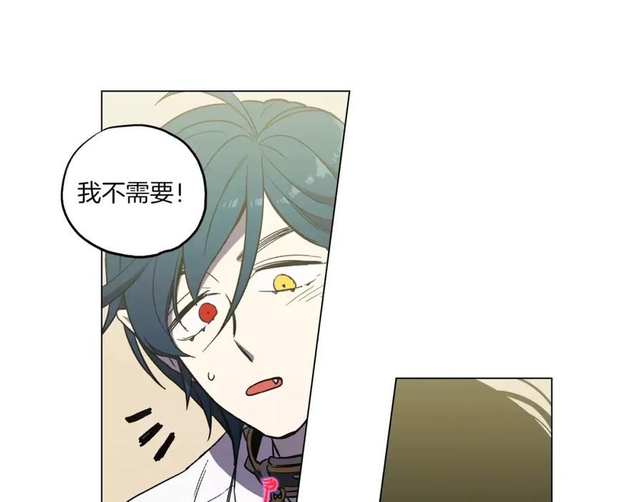 你的血很甜 - 第10话 抛弃吸血鬼？ - 第29张图