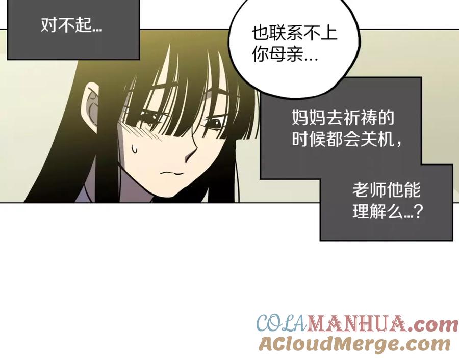 你的血很甜 - 第10话 抛弃吸血鬼？ - 第61张图