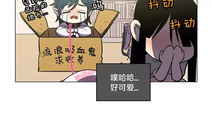 你的血很甜 - 第10话 抛弃吸血鬼？ - 第45张图