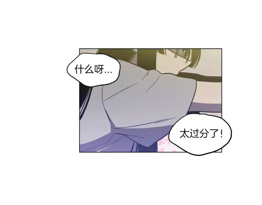 你的血很甜 - 第10话 抛弃吸血鬼？ - 第23张图