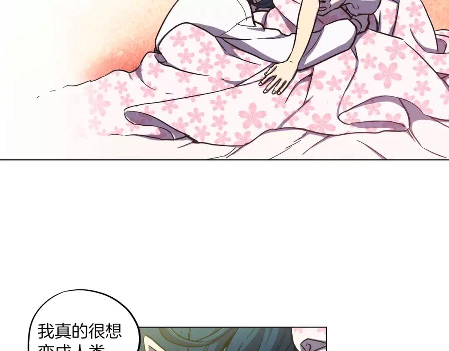 你的血很甜 - 第10话 抛弃吸血鬼？ - 第50张图