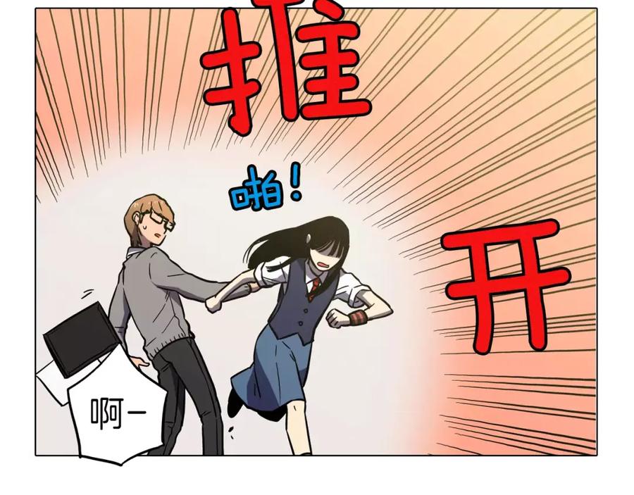 你的血很甜 - 第10话 抛弃吸血鬼？ - 第77张图