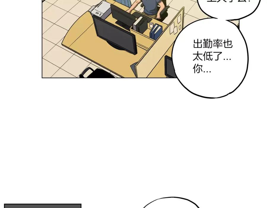 你的血很甜 - 第10话 抛弃吸血鬼？ - 第60张图