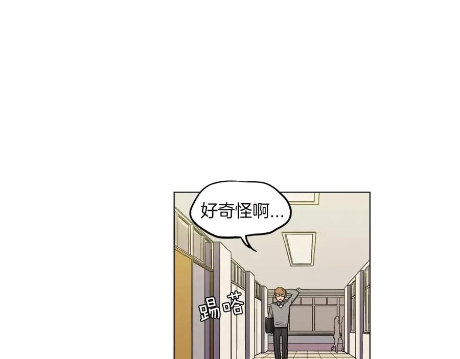 你的血很甜 - 第10话 抛弃吸血鬼？ - 第80张图