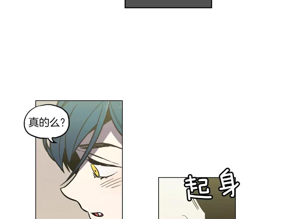 你的血很甜 - 第10话 抛弃吸血鬼？ - 第33张图