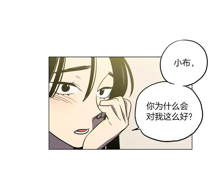 你的血很甜 - 第10话 抛弃吸血鬼？ - 第17张图