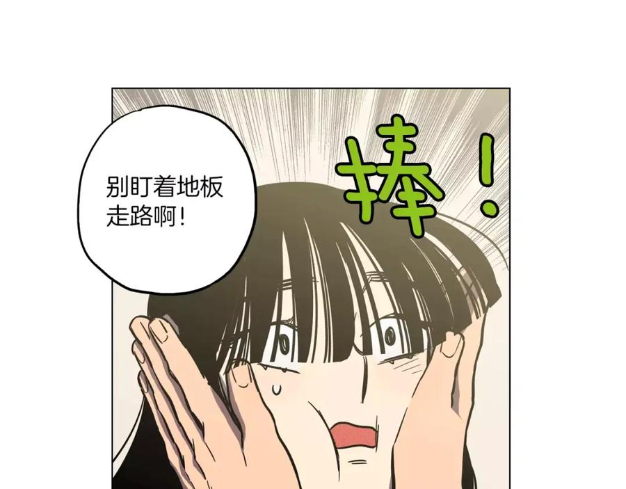 你的血很甜 - 第10话 抛弃吸血鬼？ - 第68张图