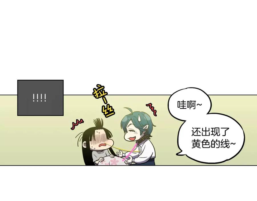 你的血很甜 - 第10话 抛弃吸血鬼？ - 第6张图