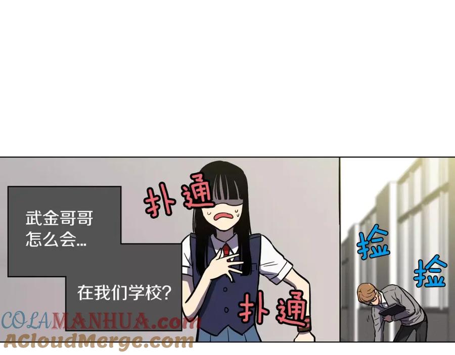 你的血很甜 - 第10话 抛弃吸血鬼？ - 第79张图