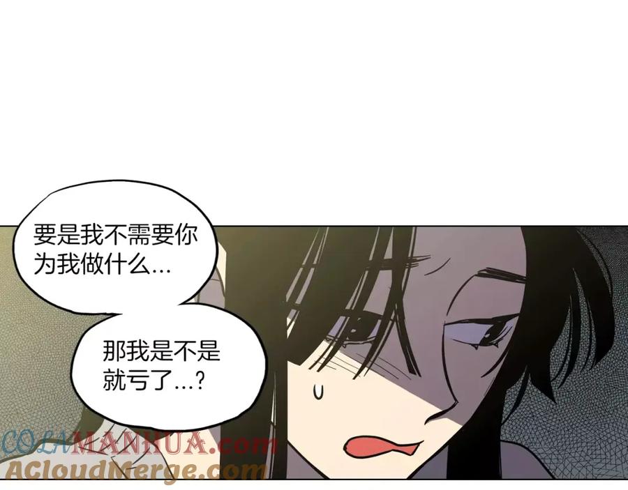 你的血很甜 - 第10话 抛弃吸血鬼？ - 第31张图