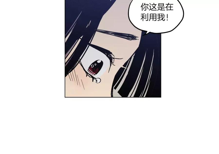 你的血很甜 - 第10话 抛弃吸血鬼？ - 第26张图