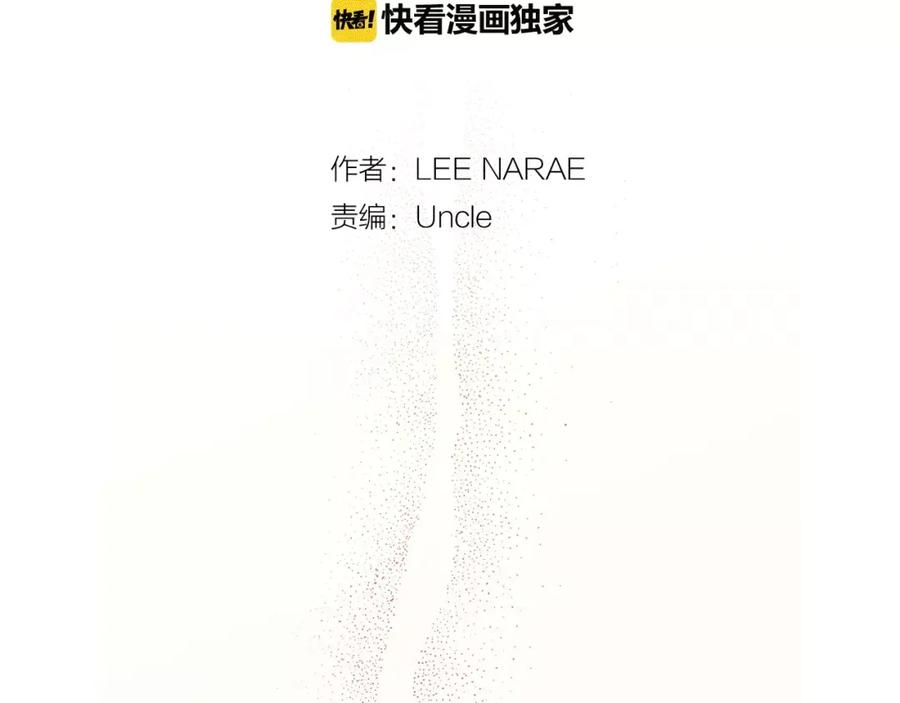 你的血很甜 - 第10话 抛弃吸血鬼？ - 第2张图