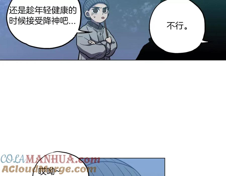 你的血很甜 - 第11话 和初中弟弟约会 - 第17张图