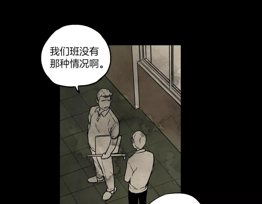 你的血很甜 - 第11话 和初中弟弟约会 - 第100张图