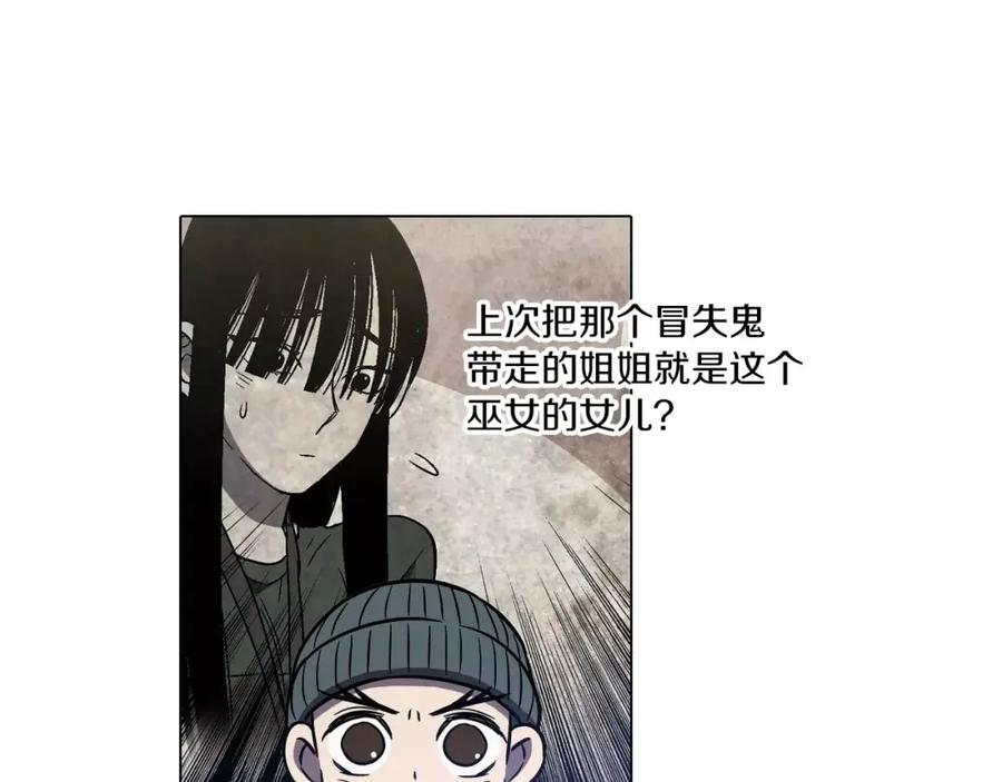 你的血很甜 - 第11话 和初中弟弟约会 - 第39张图