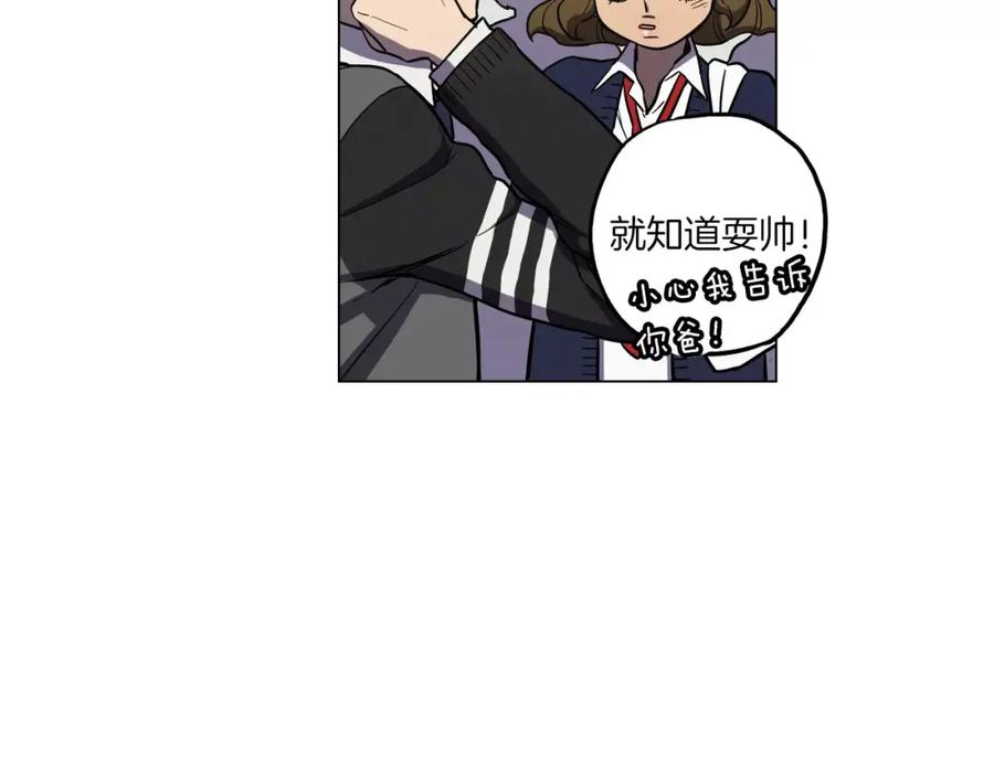 你的血很甜 - 第11话 和初中弟弟约会 - 第60张图