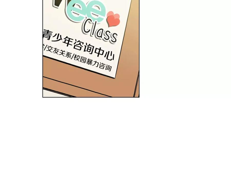 你的血很甜 - 第11话 和初中弟弟约会 - 第95张图