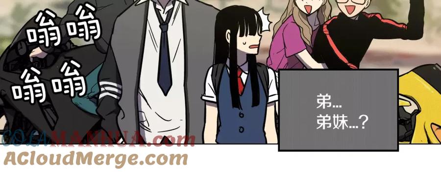 你的血很甜 - 第11话 和初中弟弟约会 - 第77张图