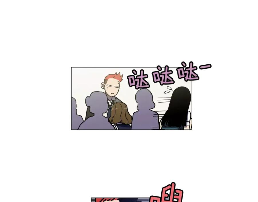 你的血很甜 - 第11话 和初中弟弟约会 - 第62张图