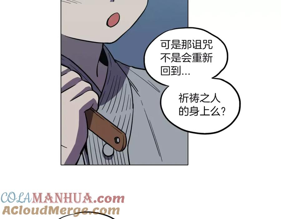 你的血很甜 - 第11话 和初中弟弟约会 - 第25张图