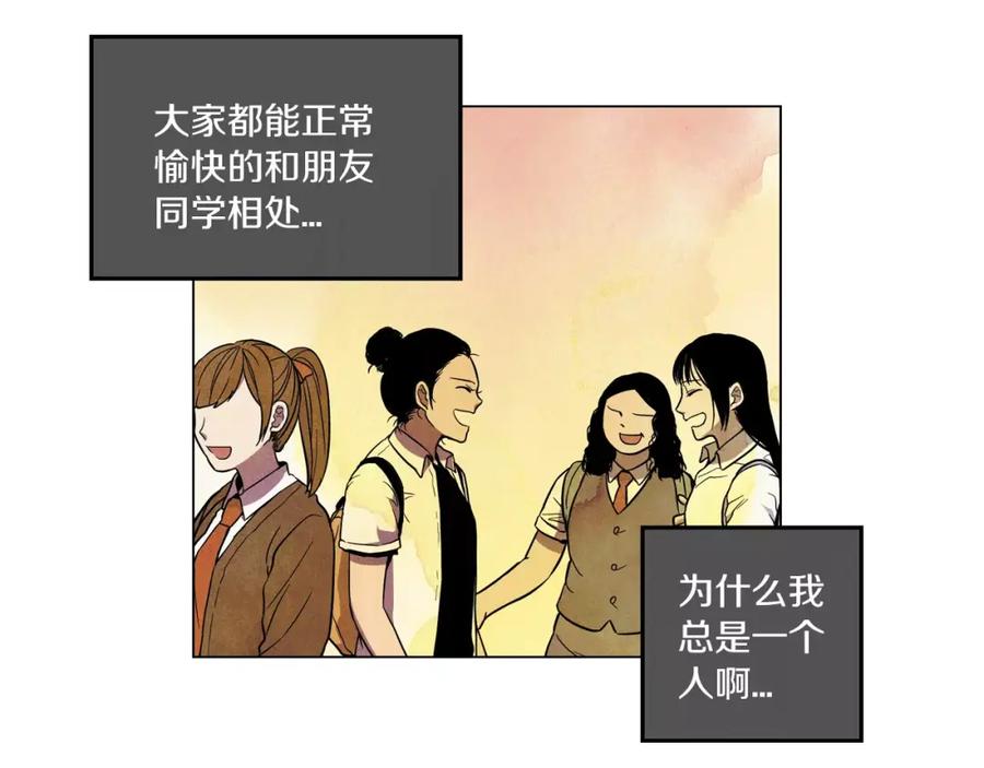 你的血很甜 - 第11话 和初中弟弟约会 - 第48张图