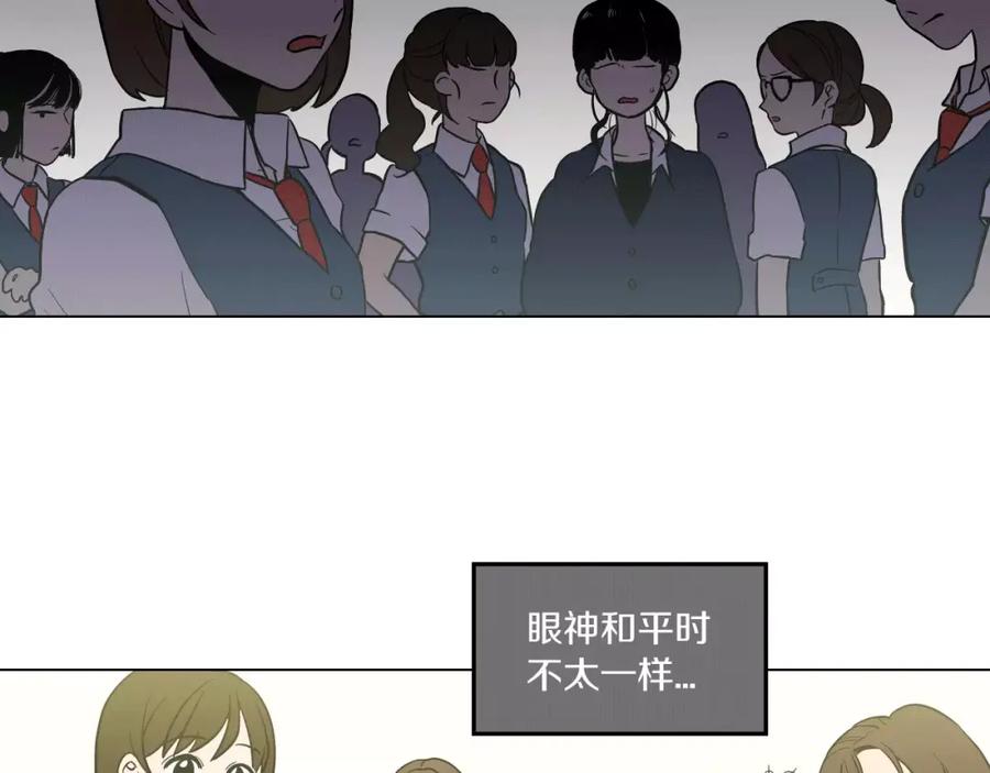 你的血很甜 - 第11话 和初中弟弟约会 - 第72张图