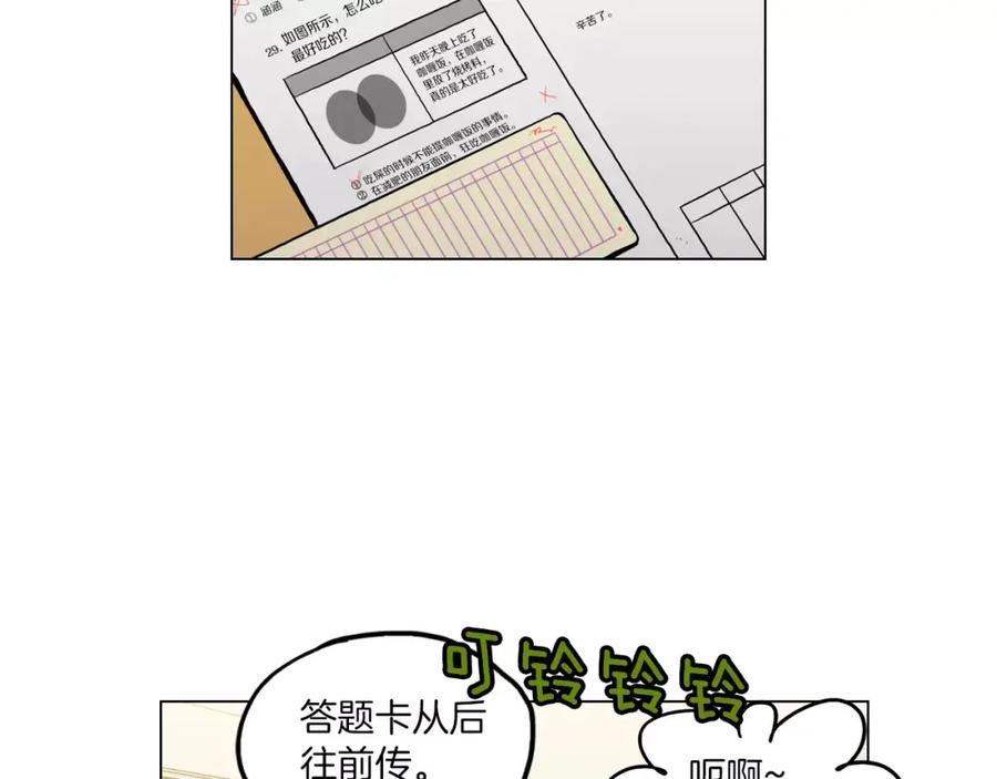 你的血很甜 - 第11话 和初中弟弟约会 - 第43张图